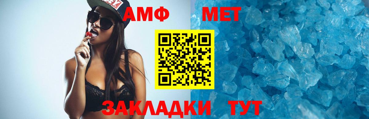Оренбург  Амфетамин Розовый  Вход с VPN 