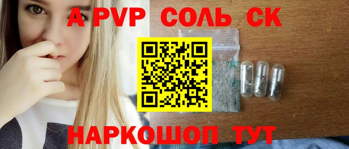 наркота  А ПВП мука  Вход с VPN  Alfa_PVP Crystall  Alpha-PVP мука  Оренбург 