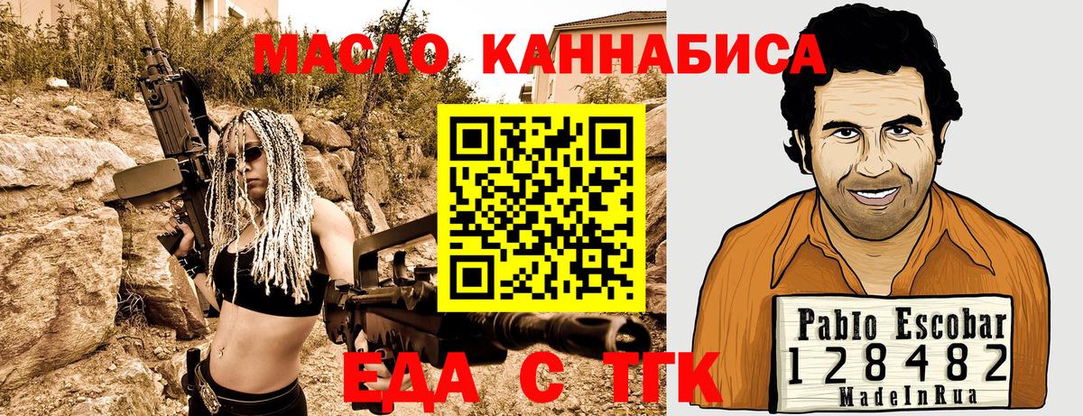 Печенье с ТГК марихуана  Вход с VPN  Оренбург 
