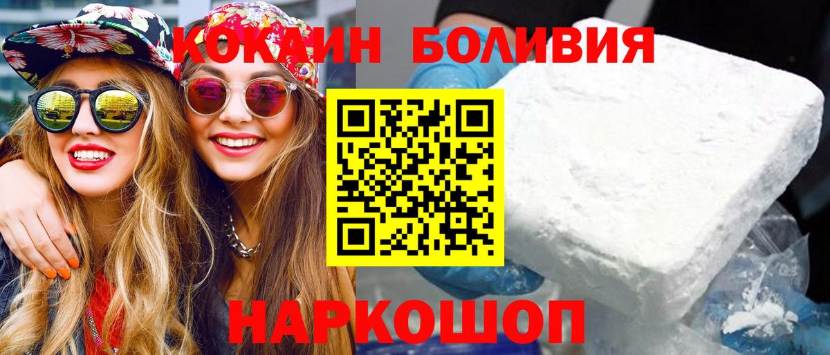 Кокаин Эквадор Оренбург