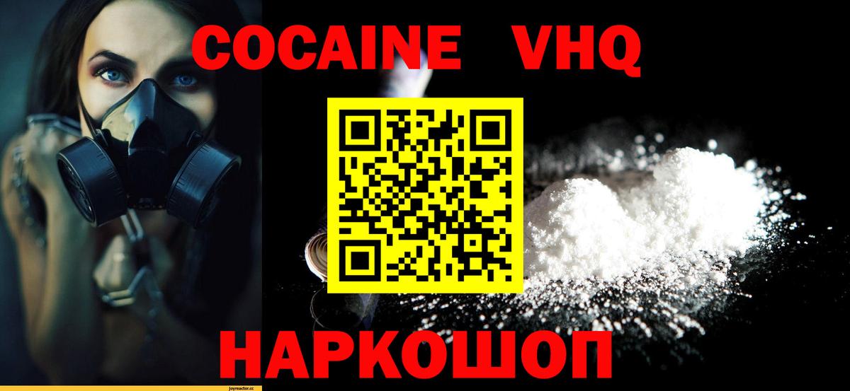 Cocaine Fish Scale  Вход с VPN  COCAIN Fish Scale  Оренбург 