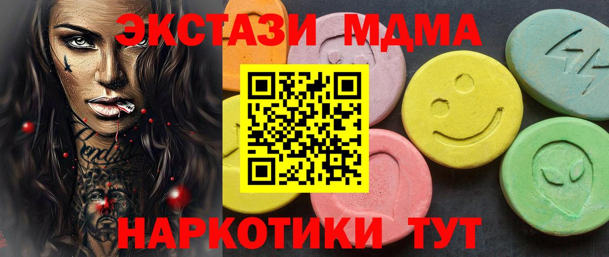 Экстази  Вход с VPN  Оренбург  Ecstasy Philipp Plein 