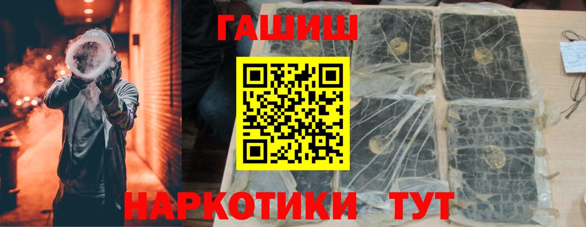 хочу наркоту  Вход с VPN  ГАШИШ  Гашиш Изолятор  Оренбург  ГАШ убойный 