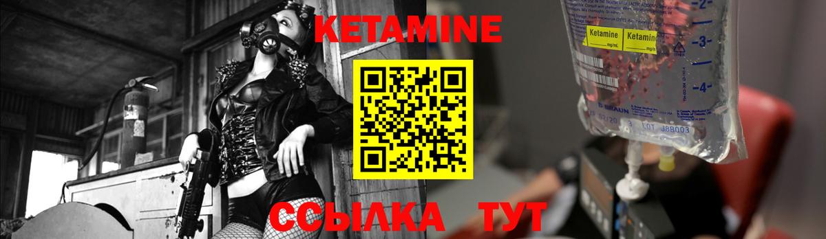 Кетамин ketamine  Кетамин VHQ  Вход с VPN  Оренбург 
