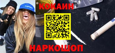 кокаин перу Славянск-на-Кубани