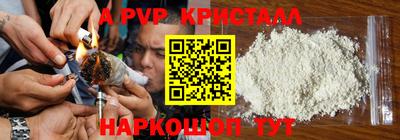 меф Сланцы