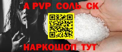 ALPHA-PVP Ставрополь