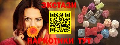 меф Сланцы