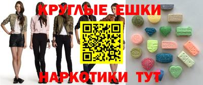 меф Сланцы