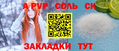 ALPHA-PVP Ставрополь