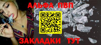 ALPHA-PVP Ставрополь