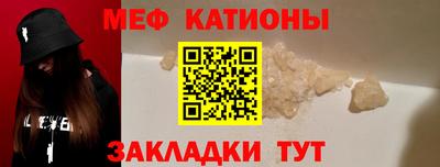 меф Сланцы