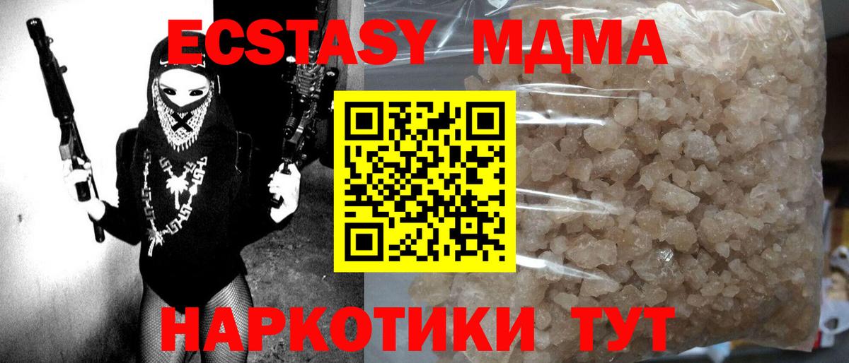 МДМА VHQ Оренбург