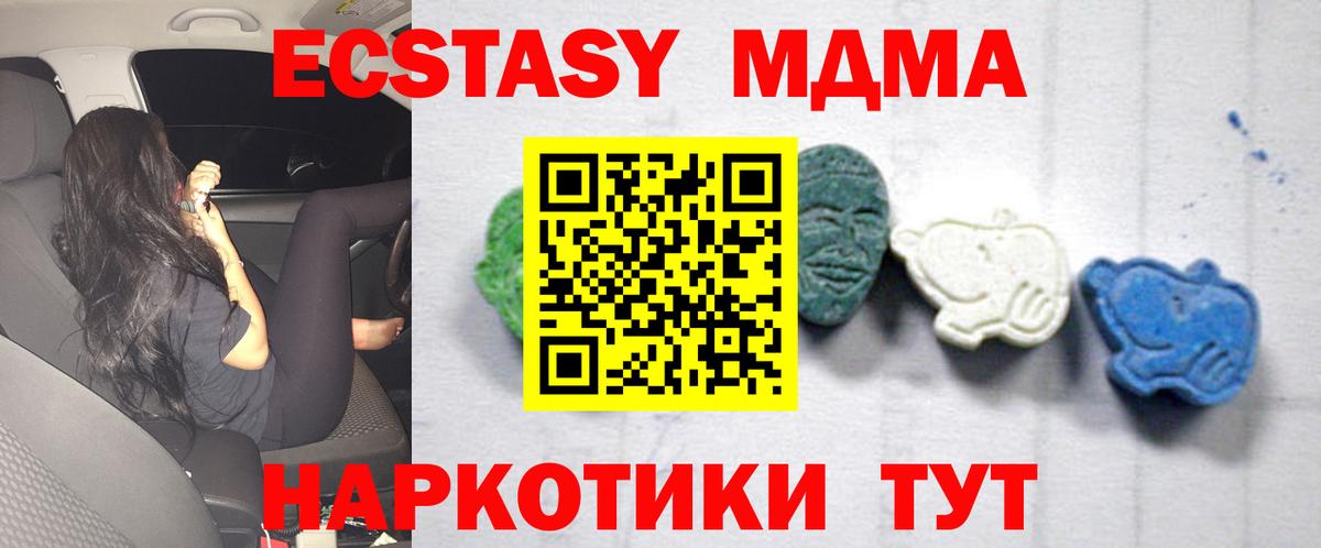 MDMA VHQ  Вход с VPN  Оренбург  MDMA  MDMA Molly 