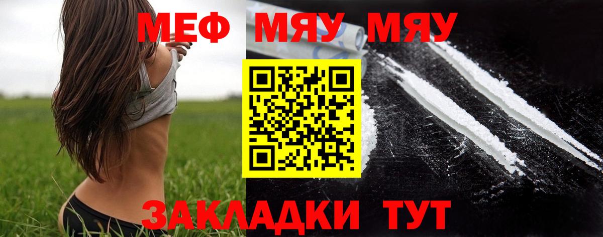 МЕФ Оренбург
