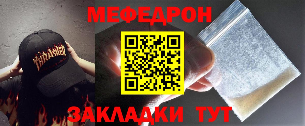 Оренбург  МЯУ-МЯУ  МЯУ-МЯУ  МЕФ mephedrone  МЯУ-МЯУ мука  Вход с VPN 