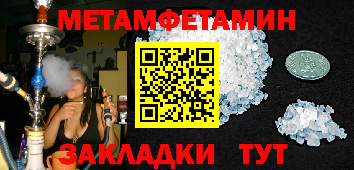 Первитин  Метамфетамин витя  Вход с VPN  Оренбург 