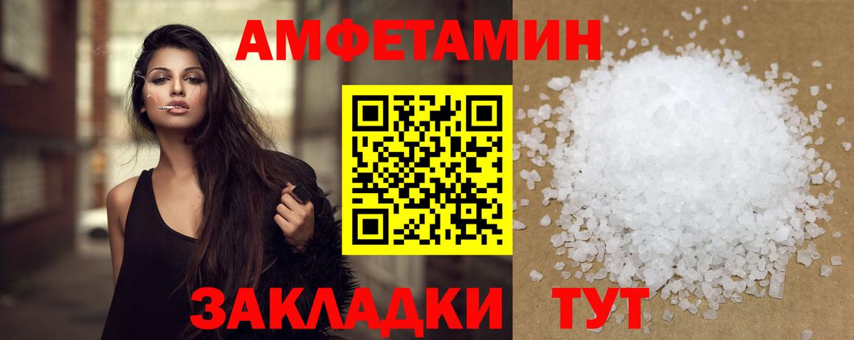 Первитин пудра Оренбург