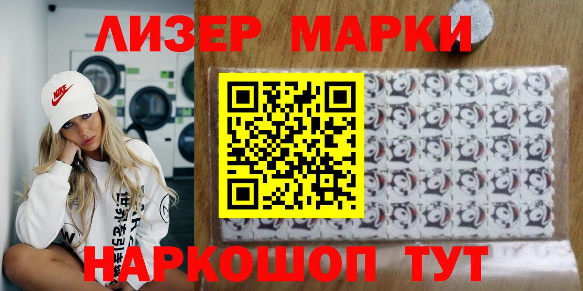 Марки N-bome 1500мкг  Вход с VPN  Оренбург 