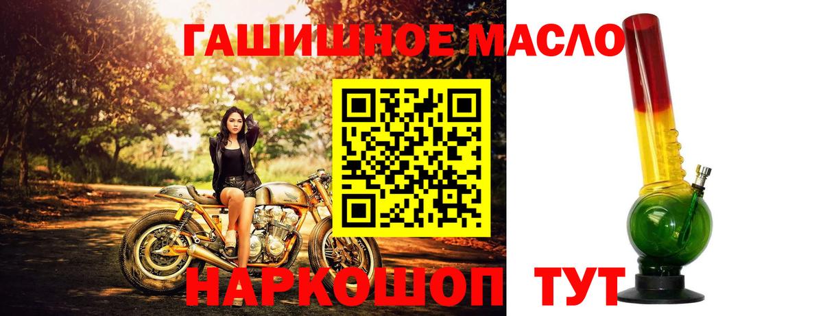 Дистиллят ТГК вейп с тгк Оренбург