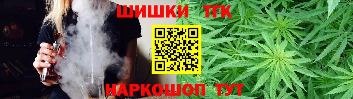 Бошки Шишки сатива  Каннабис гибрид  Вход с VPN  МАРИХУАНА индика  Оренбург 
